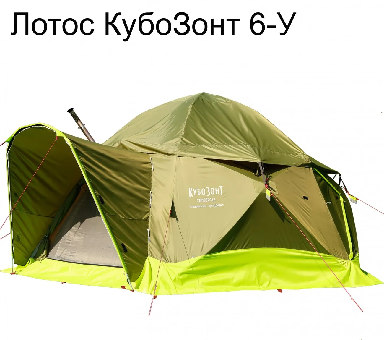 Палатка под печку Лотос КубоЗонт 6-У
