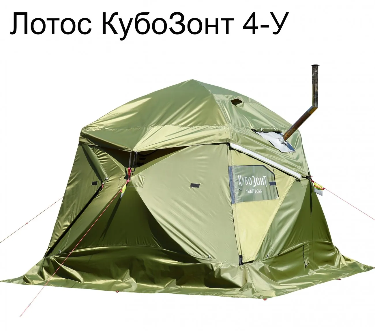 Теплая палатка КубоЗонт 4-У