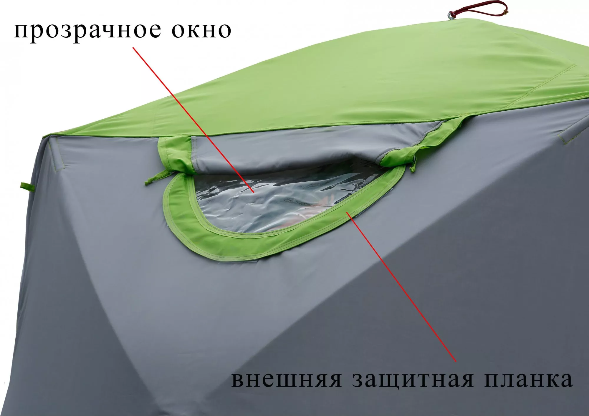Прозрачное окно для палаток серии ЛОТОС Куб (-40°С)_4