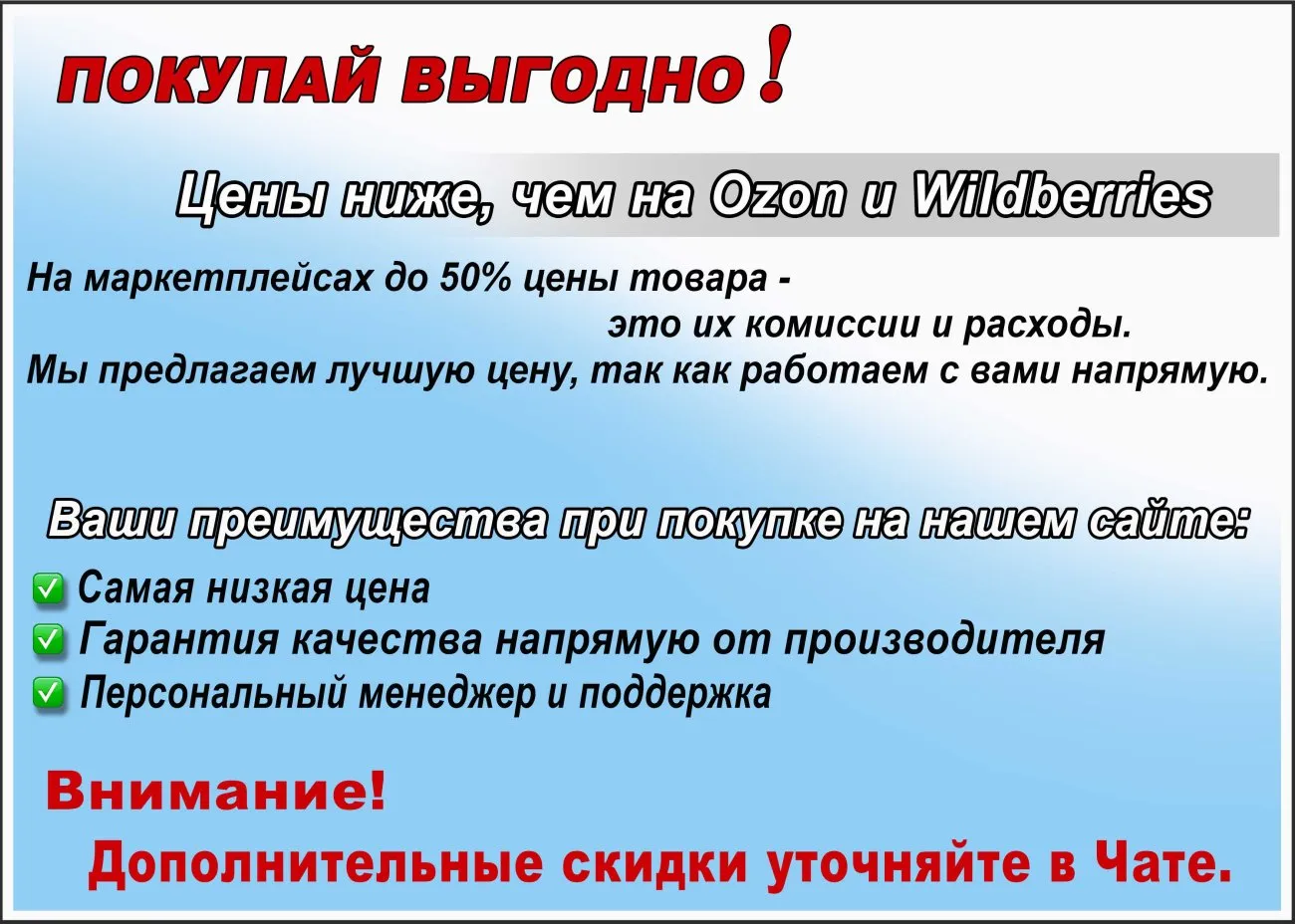 Покупка на сайте Лотос - выгодно! Покупка на сайте Лотос - выгодно!
