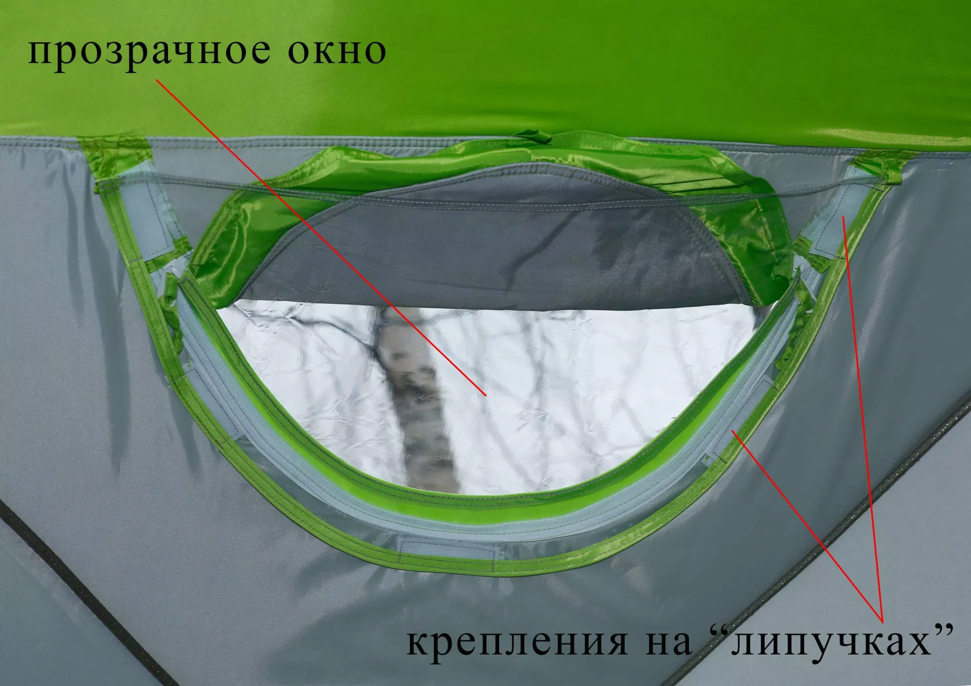 Зимняя палатка ЛОТОС Куб М2 Термо_съемное прозрачное окно, вид изнутри