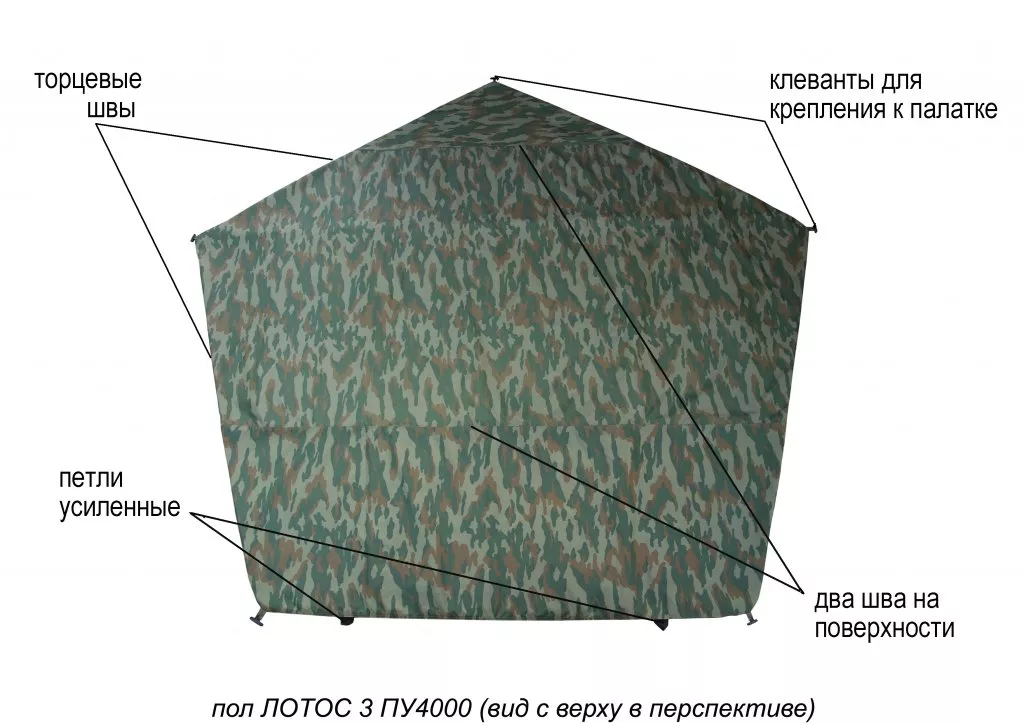 пол утепленный ЛОТОС 3 ПУ4000 для зимней палатки (элементы) 