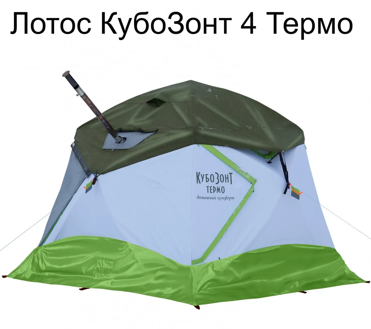 Палатка под печку Лотос КубоЗонт 4 Термо