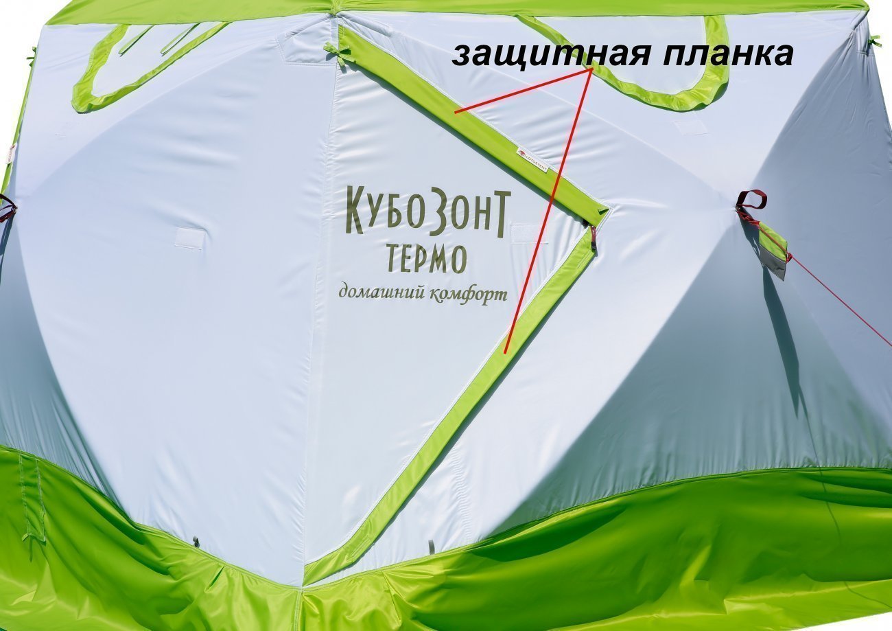 Зимняя палатка Лотос КубоЗонт 4 Термо (модель 2022)_14