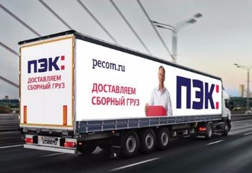 БЕСПЛАТНАЯ доставка по России. ТК ПЭК. БЕСПЛАТНАЯ доставка по России. ТК ПЭК.