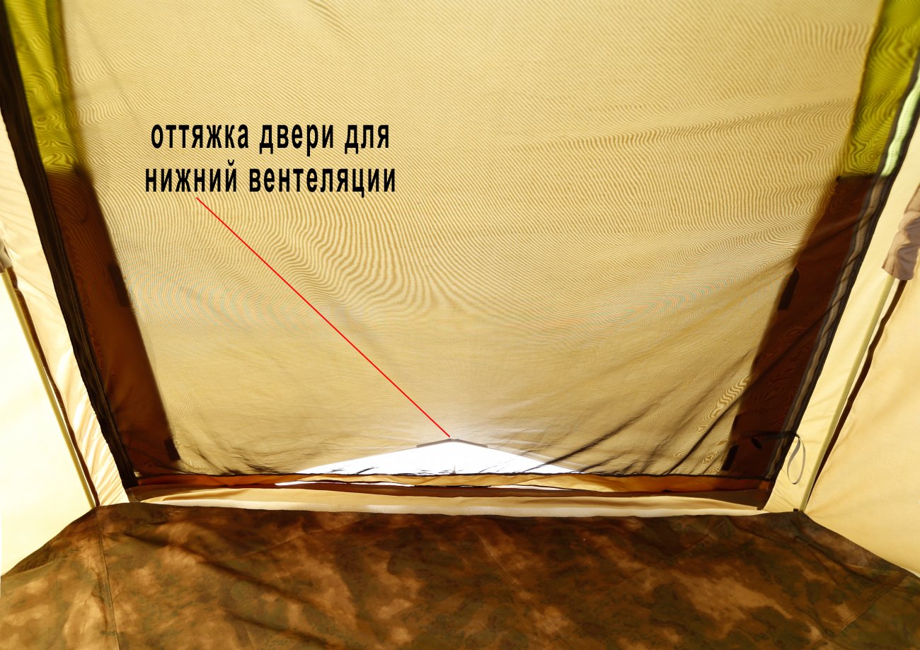 Палатка ЛОТОС 5 Мансарда (оттяжка двери для вентиляции, вид изнутри)