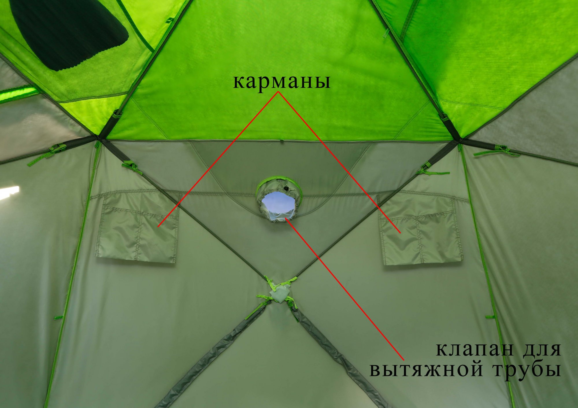 17_Зимняя палатка ЛОТОС Куб М2 Термо_карманы и клапан_1.jpg