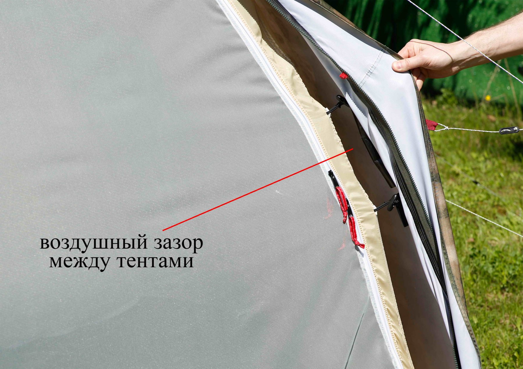 двухслойная палатка