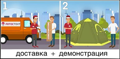 Доставка с Демонстрацией!