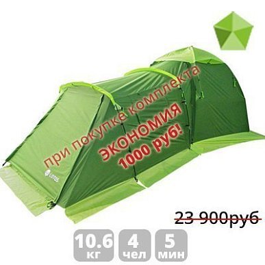 ЛОТОС 3 Саммер (комплект)